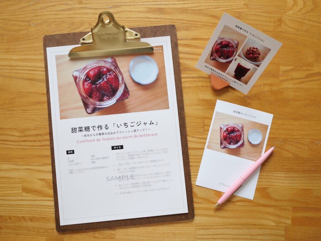 甜菜糖のいちごジャム