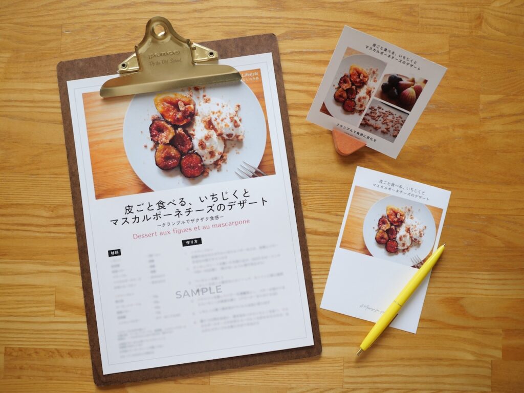 皮ごと食べる、いちじくとマスカルポーネチーズのデザート レシピカード