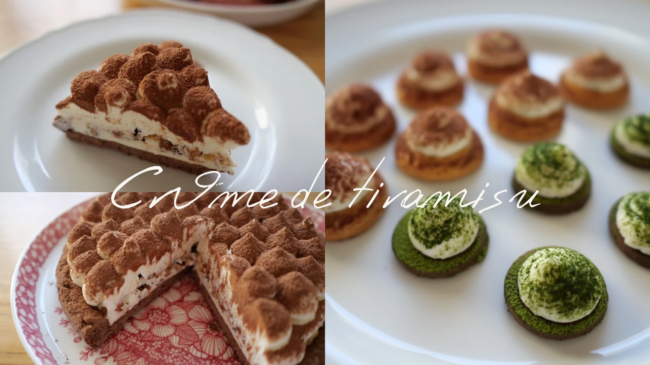 【簡単レシピ】シンプルなティラミスクリームの作り方｜型なしタルト＆ひとくちMignardises