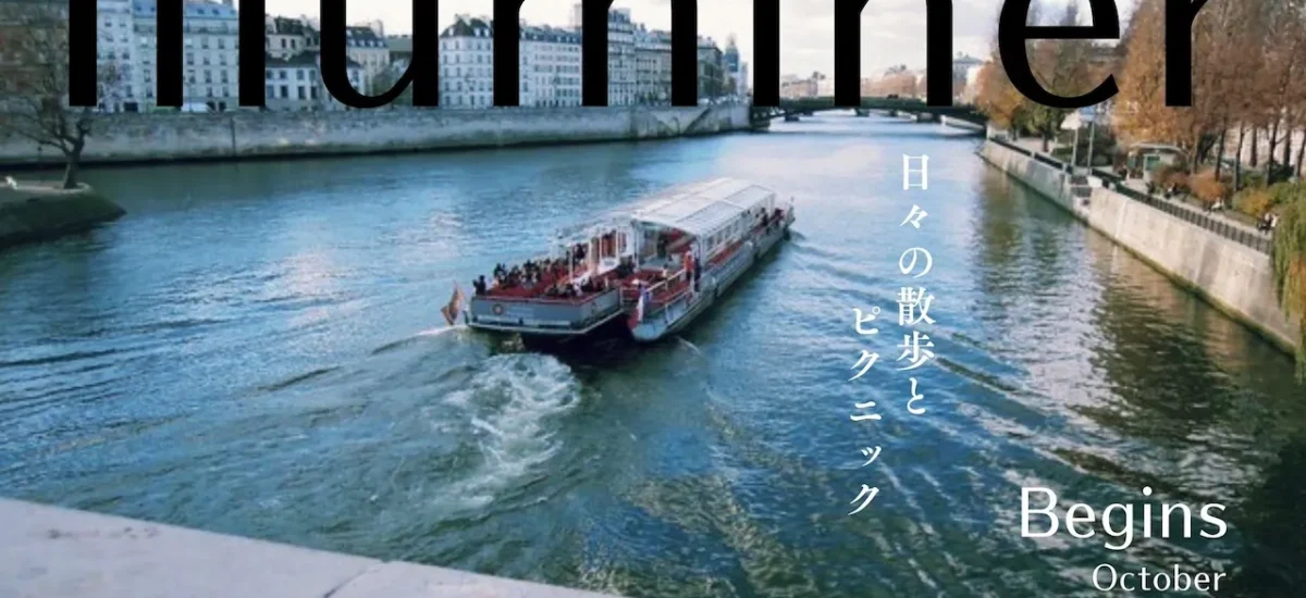 CHIKAKO Lifestyle Mail Magazine sign-up form