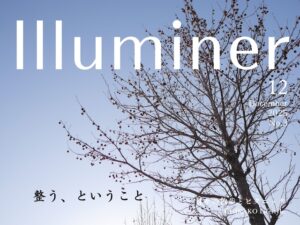 CHIKAKO Lifestyle メールマガジン 日常を照らす Illuminer 本質的な幸福